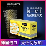 【ks1512.my】 德国进口吉利丁片 食用鱼胶片 明胶片凝胶片果冻布丁慕斯烘焙原料Geely Ding Tablets Home made gel powde 【0720DF9C0nmuR】