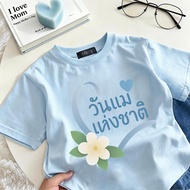 UT shop Cotton T-Shirt 1 SNIIU MOM Oversize Style Round Neck Short Sleeves Soft And Comfortable Fabr