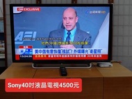 【新莊區】二手家電 SONY 液晶電視 40寸