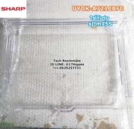 อะไหล่แท้ศูนย์/ถาดใต้ช่องฟรีสตู้เย็นชาร์ป/Sharp/ ใช้กับรุ่น sj-m15S/ UYOK-A721CBFC