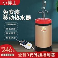 小可移動洗澡機家用智能式全自動電熱水器農村多功能淋浴神器