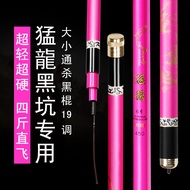 Carp Rod Carbon Fishing Rod Black Pit Rod 3.9m 19 Adjustment Fishing Gear 4.5 5.4m 6H Taiwan Fishing