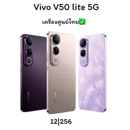 Vivo V50 lite 5G 12/256GBสมาร์ทโฟน หน้าจอ 6.77นิ้ว(เครื่องศูนย์ไทย)💯✅ประกันตามล็อตผลิต
