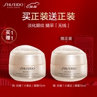 资生堂（SHISEIDO）盼丽风姿智感眼霜15ml双支装 小雷达眼霜淡纹抗皱 生日礼物礼盒