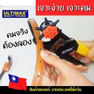 ULTIMAX Belt Hole Puncher 6 Sizes PUNCH PLIER Quality From Taiwan