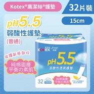 高潔絲 - [15cm/32片]Kotex ph5.5弱酸性護墊 (普通) (日本純棉,健康酸鹼) (14016535)