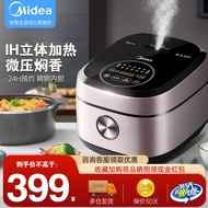 美的（Midea） 电饭煲家用大容量不沾蒸煮电饭锅多功能 触摸控制一键柴火饭 智能预约 FB40P501