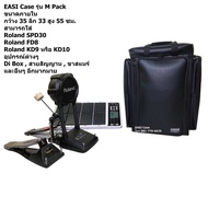 กระเป๋ากลองไฟฟ้า M Pack Roland SPD30 / FD9 / KD9 / KD10 (แบบหนังPU) สีดำ [easi case]