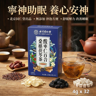 酸棗仁百合桑椹茯苓茶 #E09 BBD:28/04/27