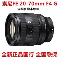 Sony FE 20-70mm F4 G Generasi Baharu Kecil Tiga Elemen Ultra Wide Angle Standard Zum G Lens SEL2070G
