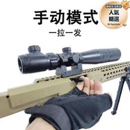M200狙擊電動連發水晶槍手自一體awm兒童玩具仿真發射軟彈槍專用