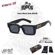 ลดราคา‼️แว่น locs sunglasses ของแท้ 100% รุ่น OG (ส่งในไทย 1-2 วันได้รับ) **ระวังสินค้าปลอม