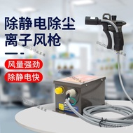 Eliminate Spray sl-004c Electrostatic Handheld Device Ion Eliminate Static Industrial Eliminate Stat
