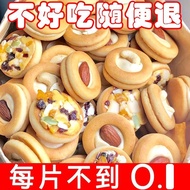 披萨小饼坚果夹心饼干曲奇饼干小零食坚果牛扎饼干休闲' 零食Pizza 'Biscuits Nut Sandwich Cookies Small Snacks Nut Nut Knuckle Cooki