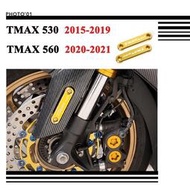 台灣現貨適用Yamaha TMAX 530 TMAX 560 TMAX560 前擋泥板 裝飾蓋 裝飾條 2015-202