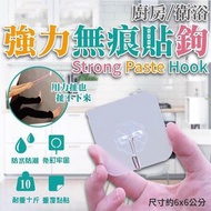 HM111 免釘免鑽強力無痕貼掛勾 (1盒10入)