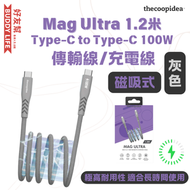 thecoopidea - Mag Ultra 1.2米磁吸式 Type-C to Type-C 100W 傳輸線/充電線 灰色 | 平行進口