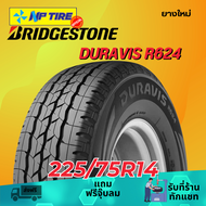 ยาง 225/75R14 BRIDGESTONE DURAVIS R624 ราคาต่อเส้น  ปี 2024