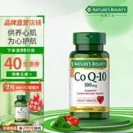 自然之宝辅酶Q10软胶囊100mg*75粒 美国原装进口中老年成人q10 100mg*75粒