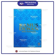 【PME Bookshop】 Dewan Bahasa dan Pustaka: Kamus Dewan Edisi Keempat (Hardcover) - Kamus