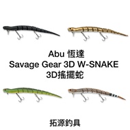 ((Tuoyuan Fishing Tackle) Abu Hengda Savage Gear 3D W-SNAKE 3D Swinging SNAKE Green Bamboo Silk Blac