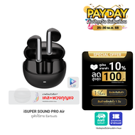 [ใช้คูปอง ลดเหลือ 1055 บ.] iSuper SOUND PRO Air หูฟังไร้สาย ตัดเสียงรบกวน Bluetooth 5.3 ใช้งานผ่านแอ