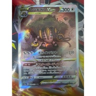 Regigigas VSTAR 233/172 VSTAR Universe SAR Japanese Pokemon
