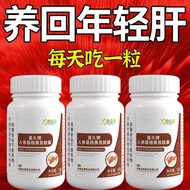 Severe damage to ginseng, kudzu root, and astragalus capsule, staying up late to protect t重度损伤人参葛根黄芪胶囊熬夜护肝片应酬养肝竖纹口臭肝火/1231