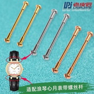 Suitable for Langqin Xinyue L8 Notch Strap Screw Rod Connection Rod L8.110/111 Meter Ear Rod 1618mm 