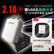 HANG 2.1A雙USB孔智能分流 10.5W快速充電器 旅充頭(黑色)