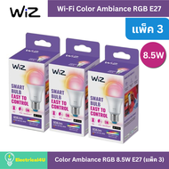 WiZ Color Ambiance RGB หลอดไฟอัจฉริยะ เปลี่ยนสีได้ 16 ล้านสี 8.5W ขั้ว E27 (แพ็ค 3)