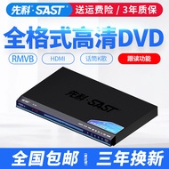 SAST/SAST SA-666DVD Player HD EVD Player CD Disc VCD Player Home