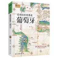 [Free Shipping] Visible World History Portugal Xiao Shizhong World History European History Knowledg