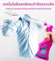 Vanish Oxi Action 500ml น้ำยากำจัดคราบสเปรย์ กำจัดคราบสี น้ำยาทำความสะอาดคอเสื้อ น้ำยาทำความสะอาดสีข