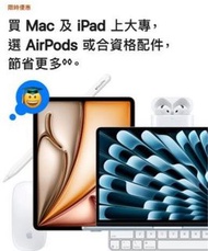 Apple Back to school大學生優惠 macbook ipad