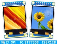 [S&amp;R]  1.8寸 液晶屏 TFT LCD SPI 串口模塊 st7735驅動 128x160