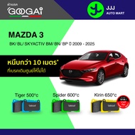 Googai ผ้าเบรครถยนต์ หน้า-หลัง MAZDA 3 BK/ BL/ SKYACTIV BM/ BN/ BP ปี 2009-2025