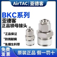 Preferred❤ Airtac Airtac/Pneumatic Lock Female Straight-through Quick Connector bkc0604-01 0805-02 1