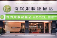 奇異果快捷旅店-高雄車站店Kiwi Express Hotel - Kaohsiung Station