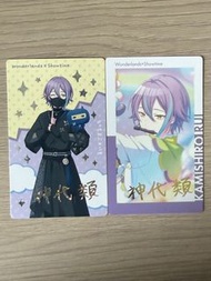 Pjsk神代類 rui簽