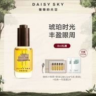 Daisy's Sky Eye Oil Amber Time Eye Essence Oil Reduce Fine Lines Anti-Wrinkle Firming Eye Oil Moistu