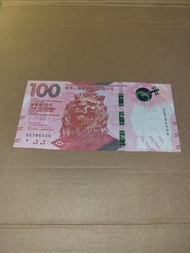 香港港幣匯豐100元紙幣  紙鈔   亂蛇  GG786509