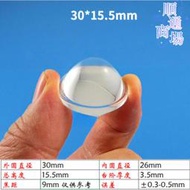 光學凸透鏡30*15.5mm平凸光學玻璃透鏡LED透鏡投影鏡頭鏡片組件