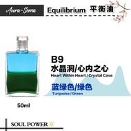 Aura-Soma Equilibrium 平衡油 - B9