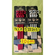 TKS Sky Bow Aluminum Forging Nail 30cm (4 In A Set)