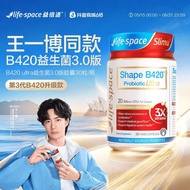 lifespace益生菌B420 ultra 30粒胶囊20260803