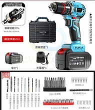 東西物聚 - 包送貨-21V-無刷小鋼砲衝擊雙速7.5+【一電一充】+豪華大禮包手電鑽 鋰電轉 充電手槍鑽 電動螺絲批 萬能鑽 工具套裝 家用電器維修套裝 工具箱