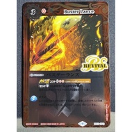 BS Battle Spirits BS63-CP10 CP