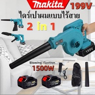 MAKITA เครื่องเป่าลม BLOWER รุ่น M4001B*การันตีสินค้าตรงปก 100% (AAA)