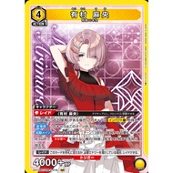 Union Arena TCG Card Game IDOL MASTER GAKUEN - EX13BT/GIM-2-016 SR